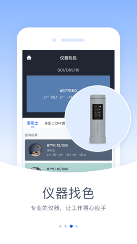 驰彩通 1.0.137 安卓版 2
