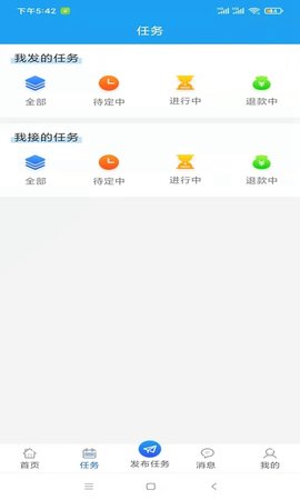 电圈众包 5.6.5 安卓版 1