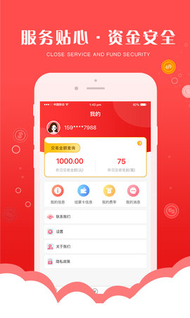 钱宝5号助手 v1.3.6 安卓版 3