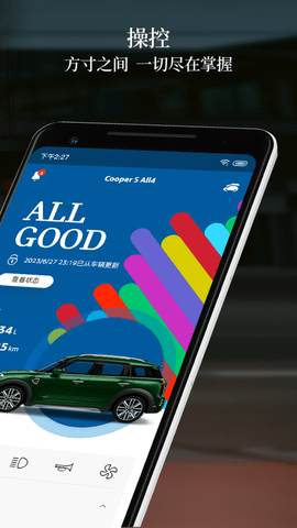 MINI 5.5.1 安卓版 1