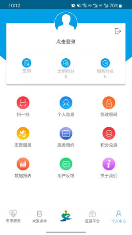重庆文明实践 1.2.26 安卓版 2