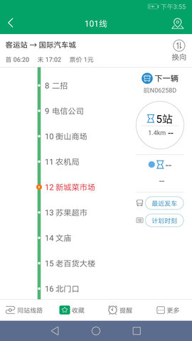 顺通巴士 1.0.9 安卓版 2