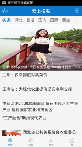 云上松滋 1.1.0 安卓版 1