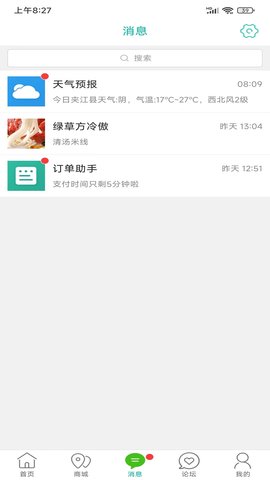 夹江同城 9.4.8 安卓版 2