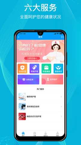 九州优护 3.7.8.378 安卓版 2