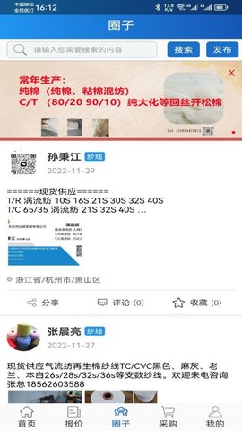 纱线圈 v1.3.4 安卓版 3