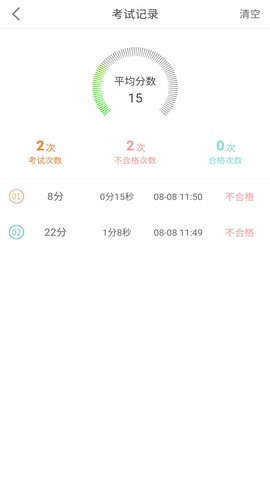 网约车模拟考试 9.3.1 安卓版 3