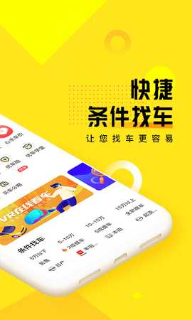 优车库 3.2.61 安卓版 2