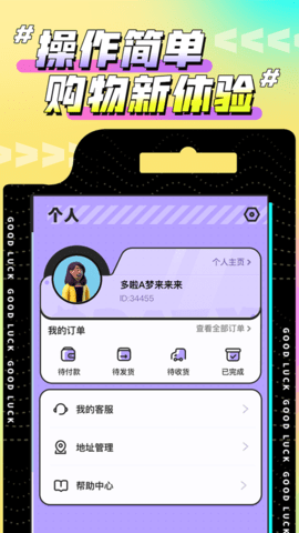 欢聚娃娃城 2.25.0 安卓版 4