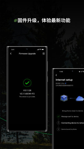 EcoFlow 6.3.0.45-zh 安卓版 3