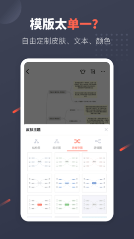 幂宝思维 4.2.7 安卓版 3
