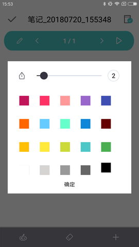 手写宝 1.3.1 安卓版 2