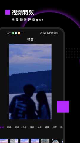 Pr视频剪辑大师 2.6.0 安卓版 2