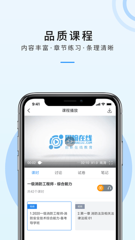 周翰在线 4.2.1 安卓版 1