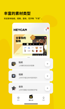 黑罐头 2.0.0 安卓版 1