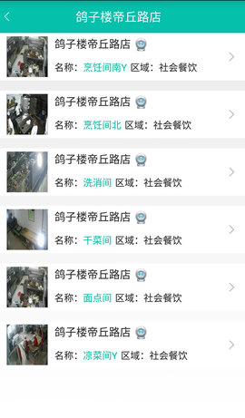 舌尖安全网 1.3.9 官方版 3