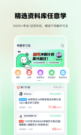 考派 2.4.1 安卓版 1