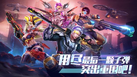 全民枪火2.0 1.0.0 安卓版 3