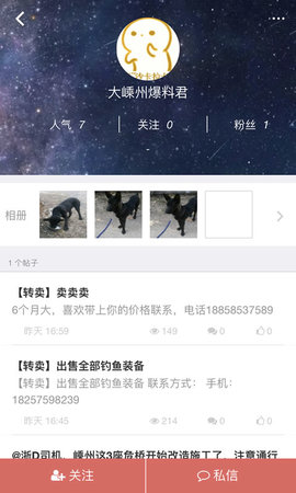 大嵊州 5.5.0 安卓版 4