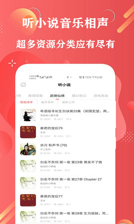 FM免费调频收音机 20.0 安卓版 2