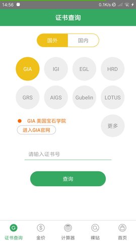 查宝网 2.6.23 安卓版 2