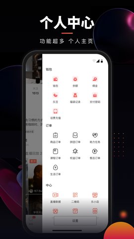 乐创驿站 15.2.00 安卓版 4