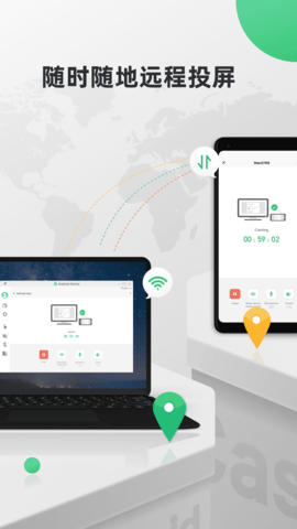 AirDroidCast 1.1.7.2 安卓版 2