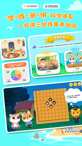 优枢围棋 2.0.0 安卓版 1