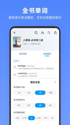 高中英语全册 1.2.9 安卓版 2