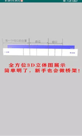 桥架计算器教程 6.9 安卓版 2