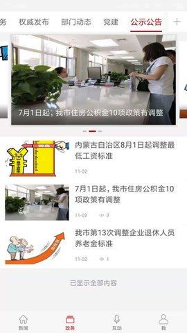 英雄达茂 1.4.4 安卓版 1