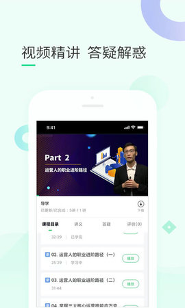 环球青藤 4.3.2 安卓版 3