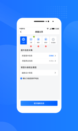 光伏生活服务端 1.7.7.9 安卓版 3