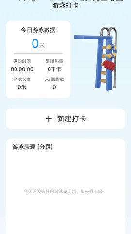 爽步生活 2.0.1 安卓版 1