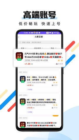全民租号 1.4.0 安卓版 1