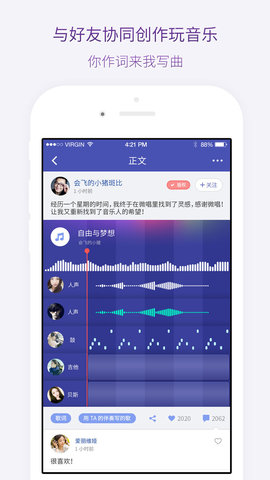 微唱 1.1.9 安卓版 1