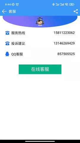 食用菌商务网 588.4.0 安卓版 3