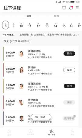 PURE生活平台 5.6.18 安卓版 2