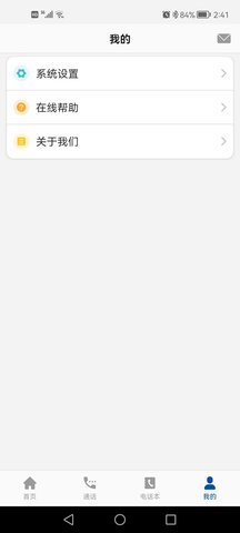 小飞守护 1.1.6 最新版 3