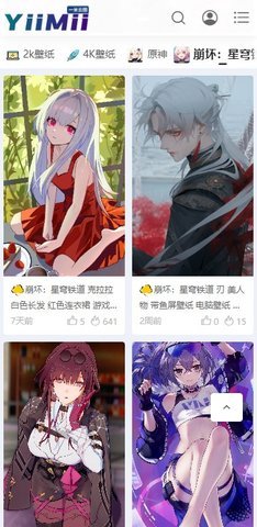 一米云图壁纸App 1.0.0 安卓版 3