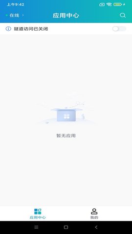 aTrust 2.510.4 安卓版 2