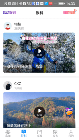 看宁海 3.6.9 官方版 1