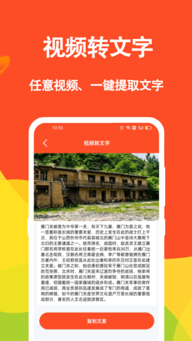 短视频文案 1.1.3 安卓版 2