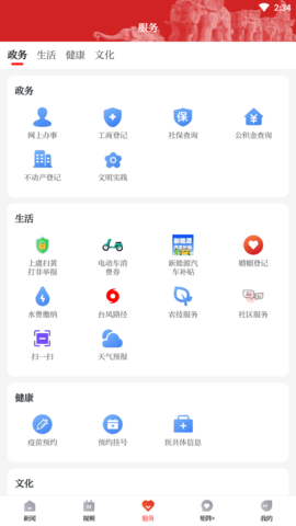 百观 2.3.1 安卓版 1