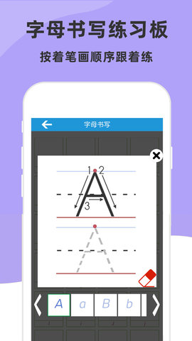 儿童英语字母 6.1.0 安卓版 2