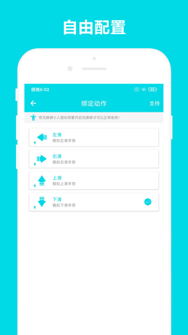 自动阅读 V3.0.6 安卓版 1