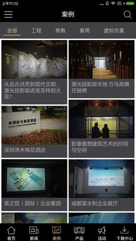 索尼显示 1.82 安卓版 1