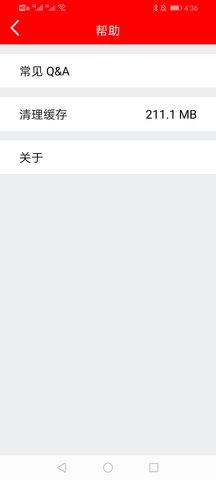 红旗记录仪 V1.2.7 安卓版 3