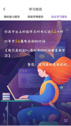 Utalk视听实训 2.6.1.0 安卓版 4