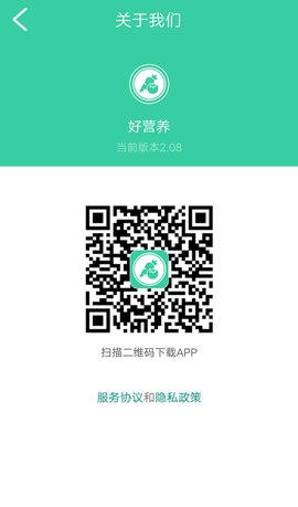 好营养 2.13.15 安卓版 3